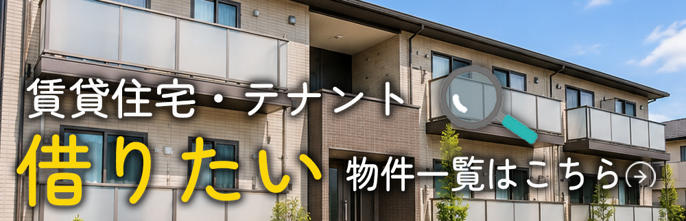 小山市内賃貸物件情報