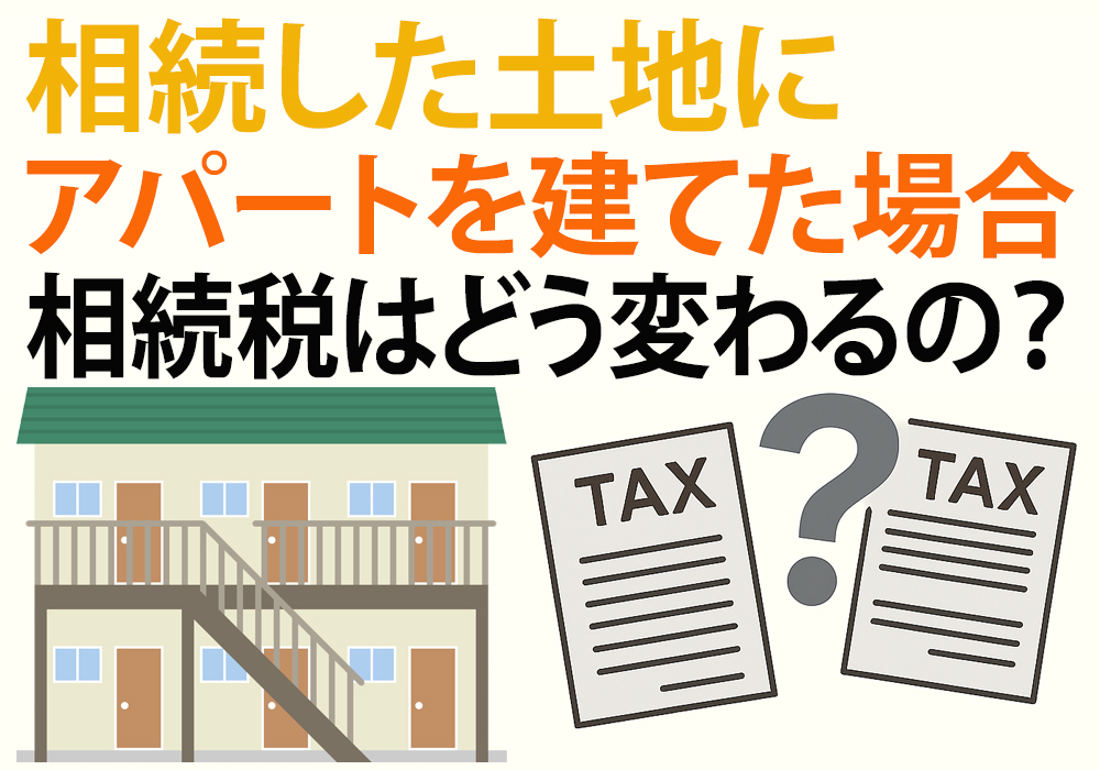 小山市、下野市、結城市で相続した土地で賃貸経営