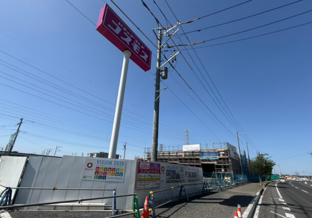 小山市ドラッグコスモス粟宮店